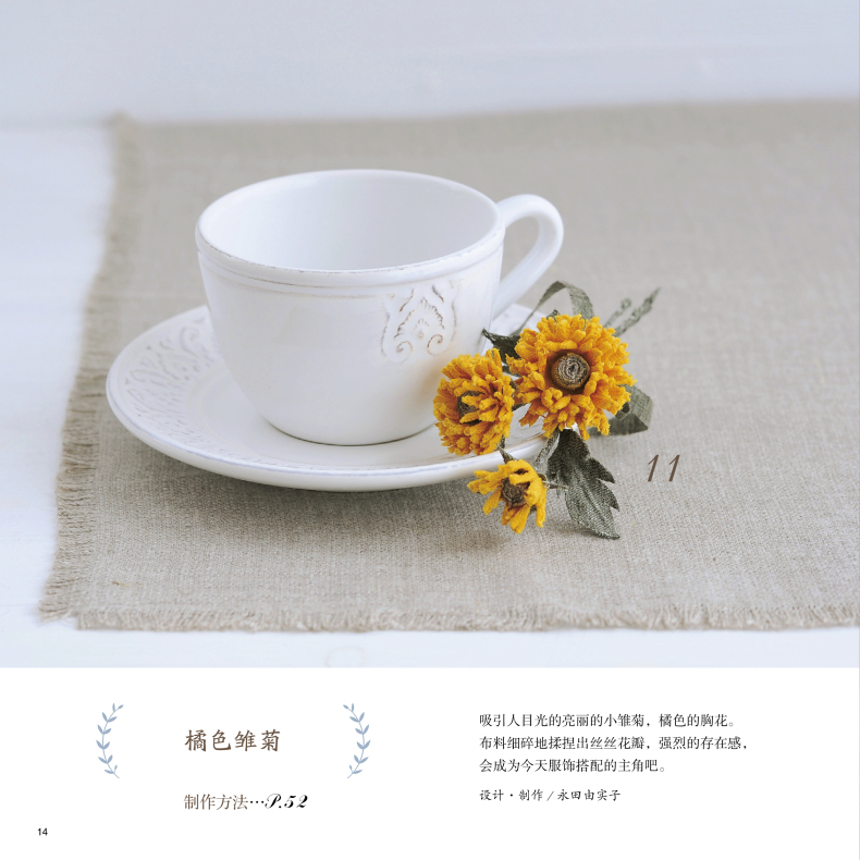 Cloth Flower Decoration Hand K - Jewelry Making Books review and price