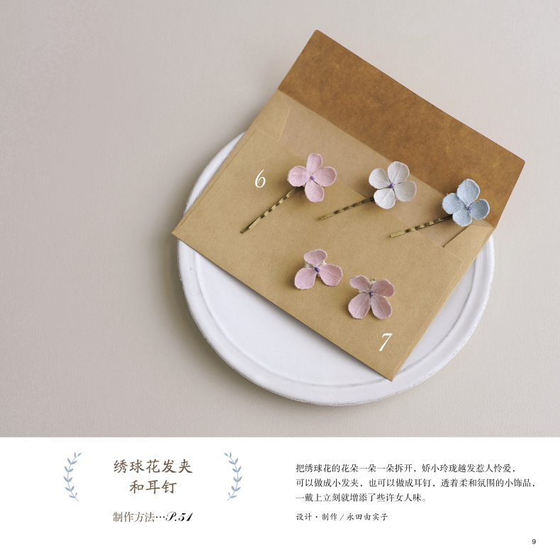 Cloth Flower Decoration Hand K - Jewelry Making Books review and price